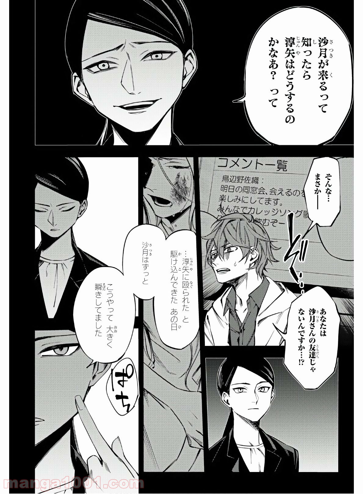 P8