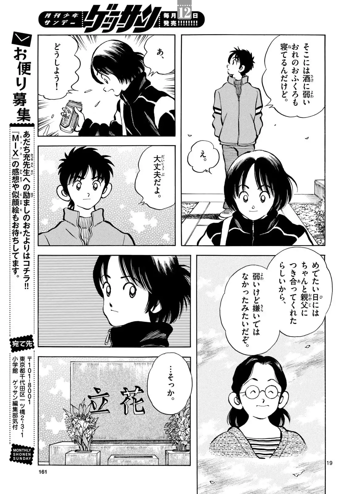 P19