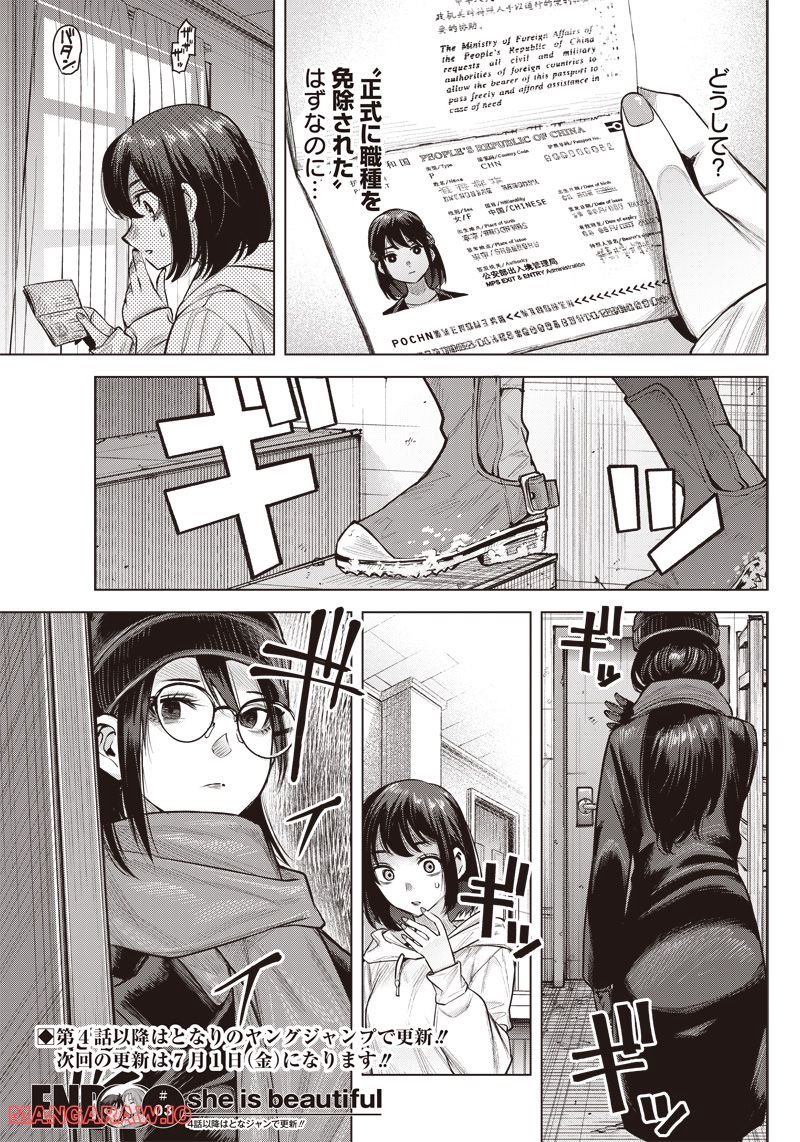 P23