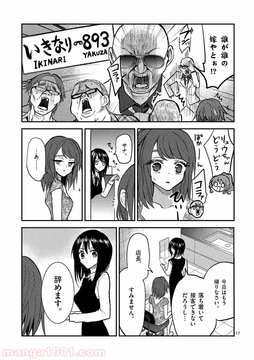 P17