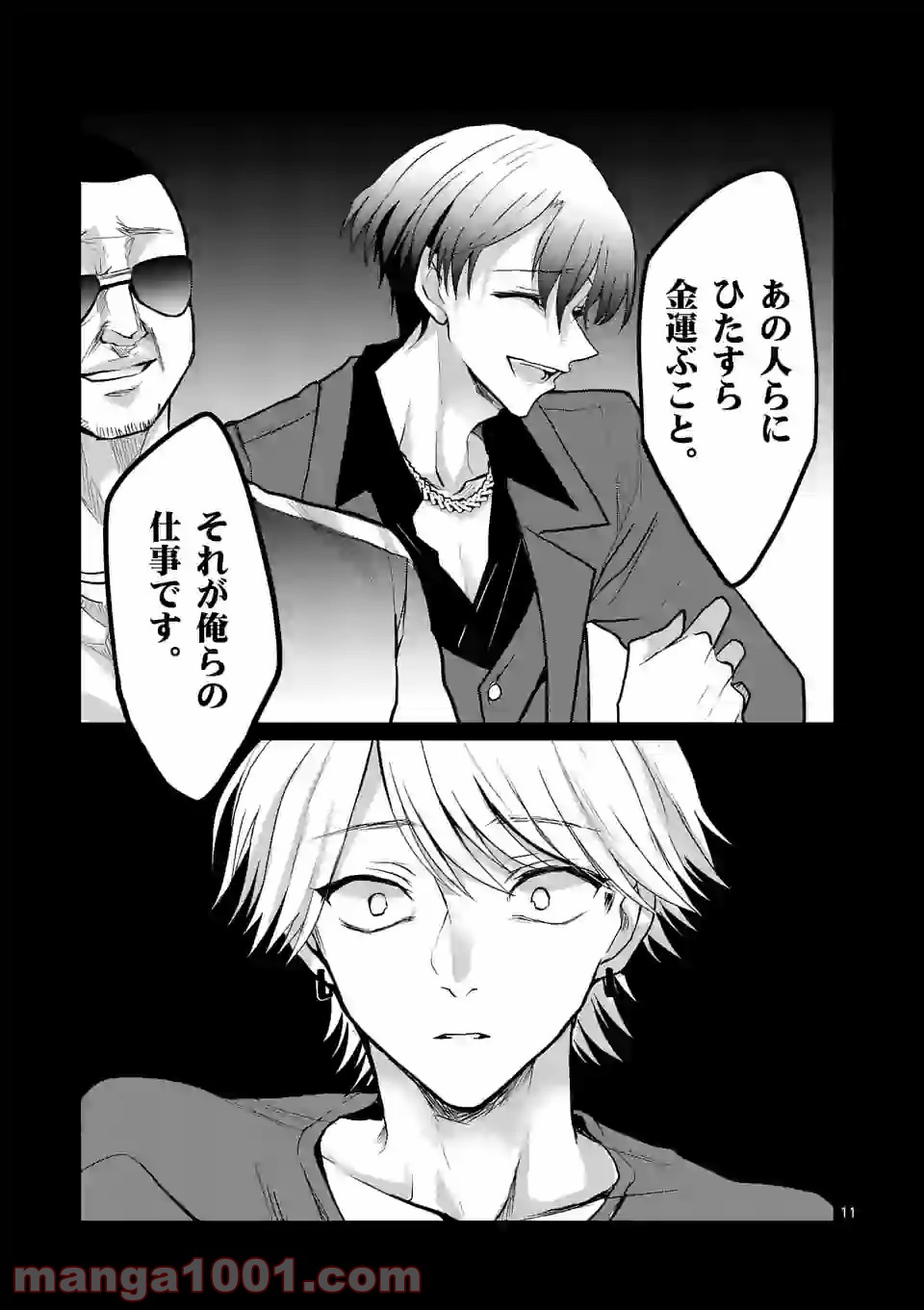 P11