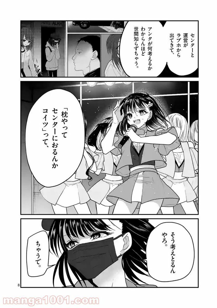P8