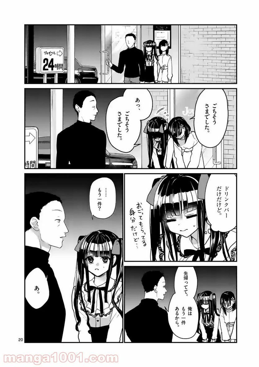 P20