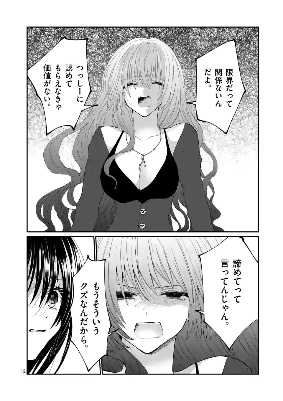P12