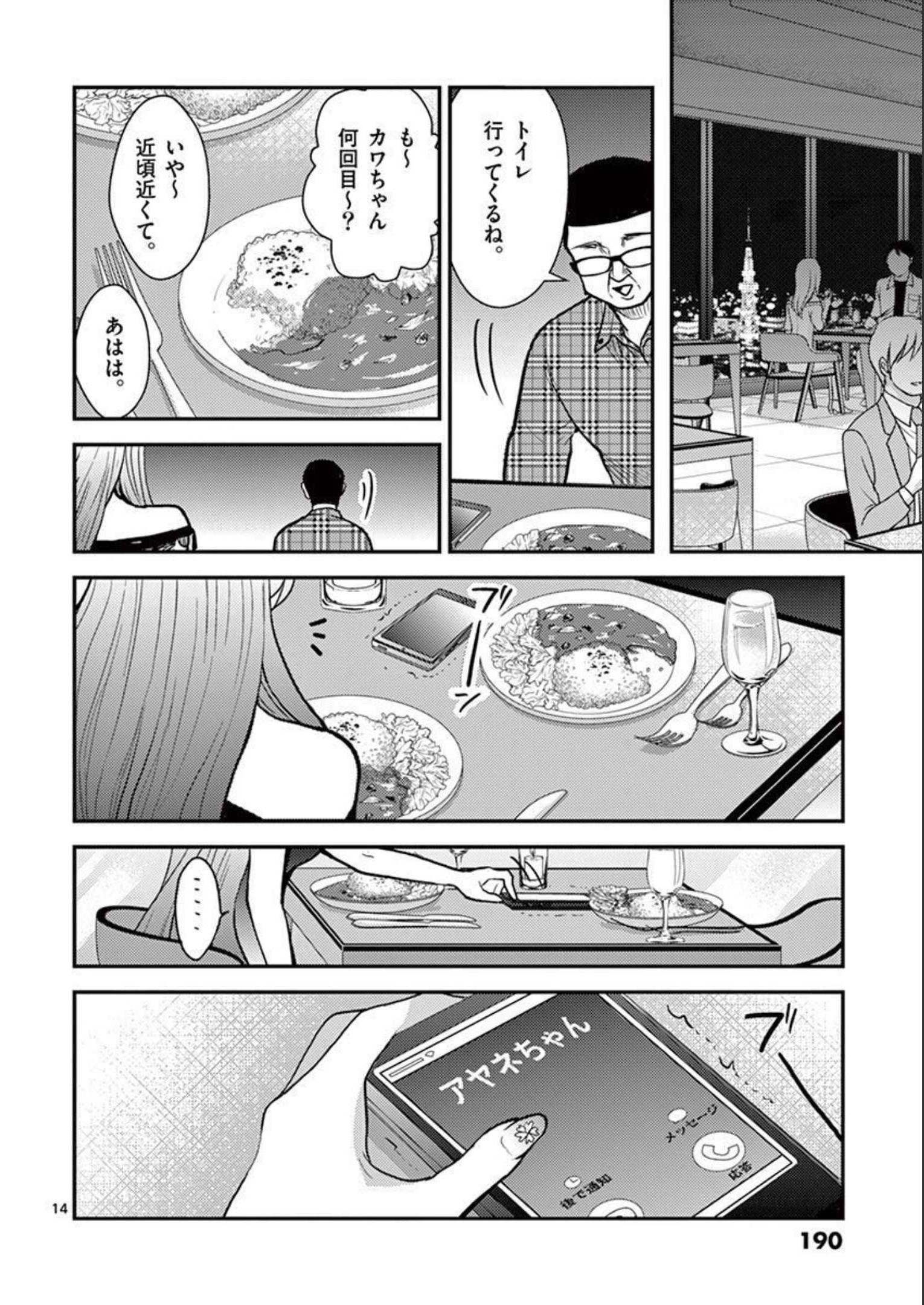 P14