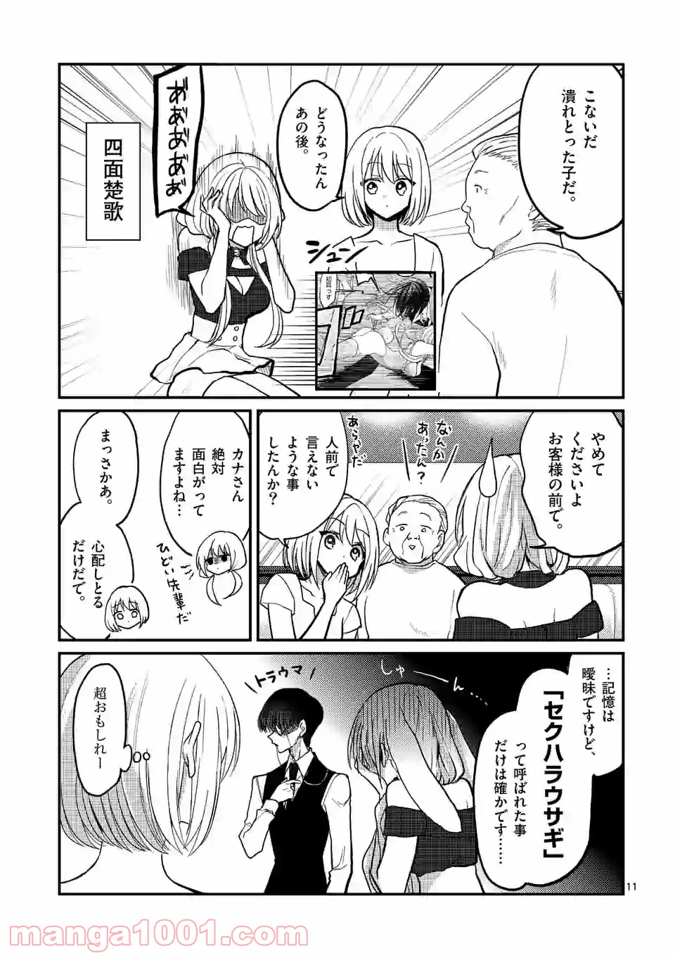 P11