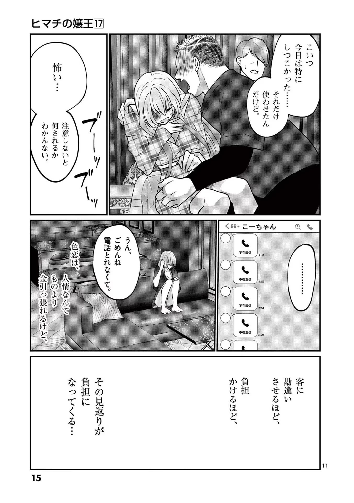 P11
