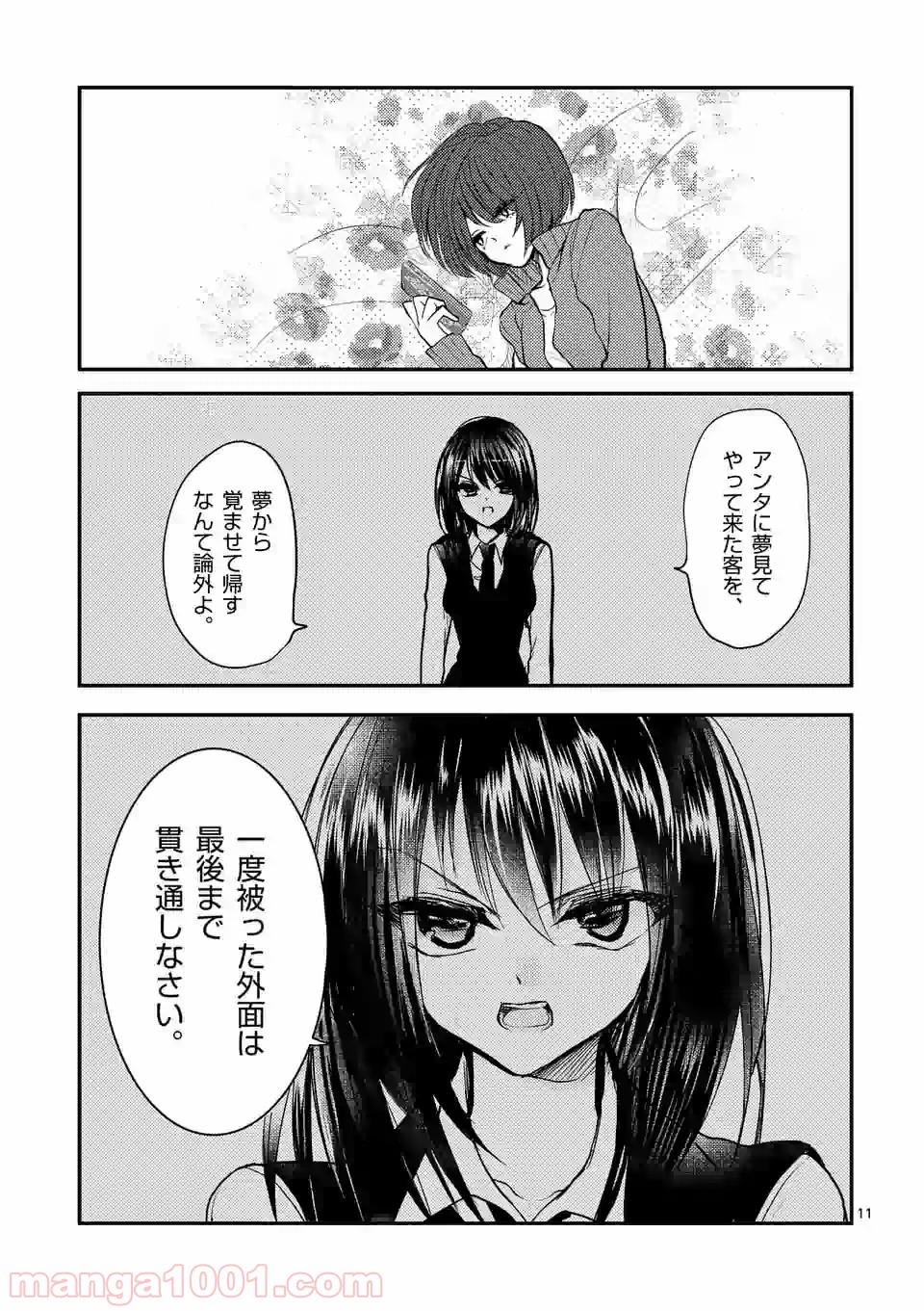 P11