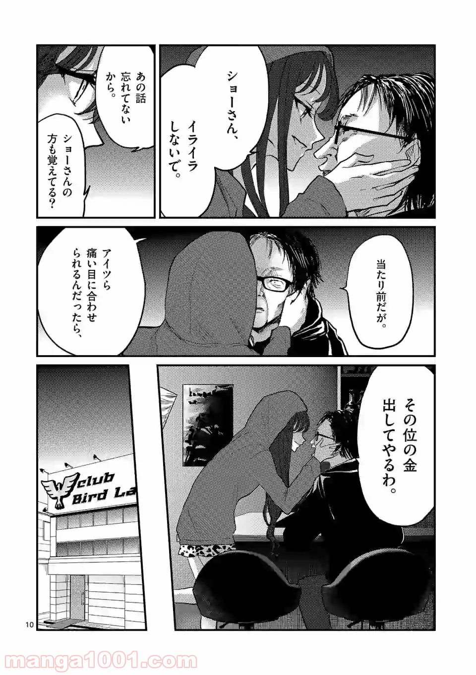 P10
