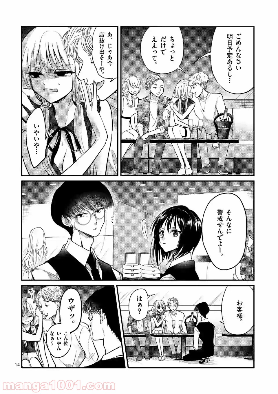 P14