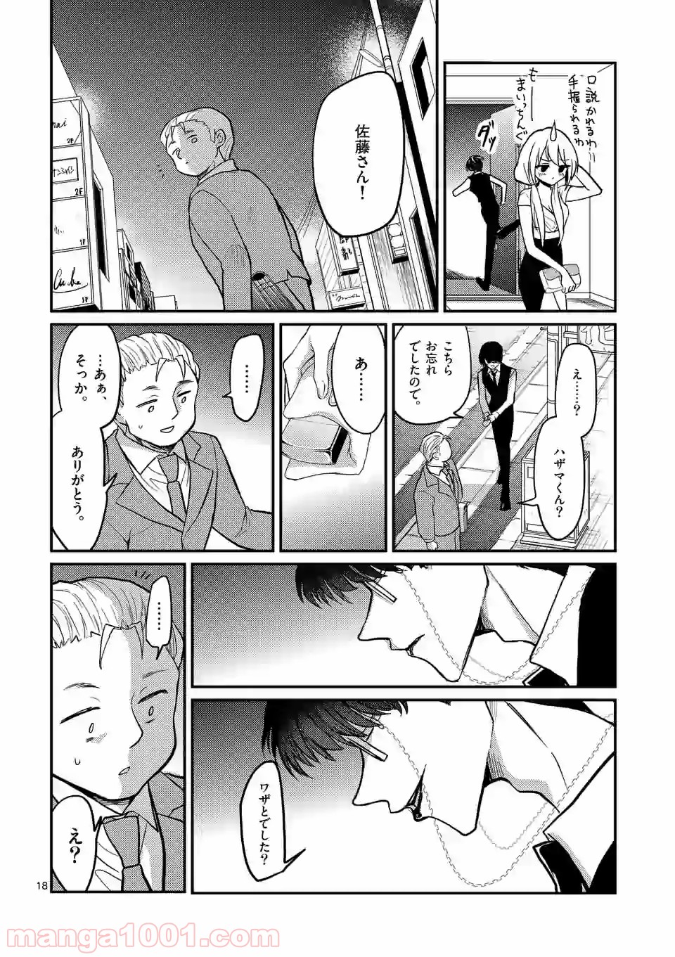 P18