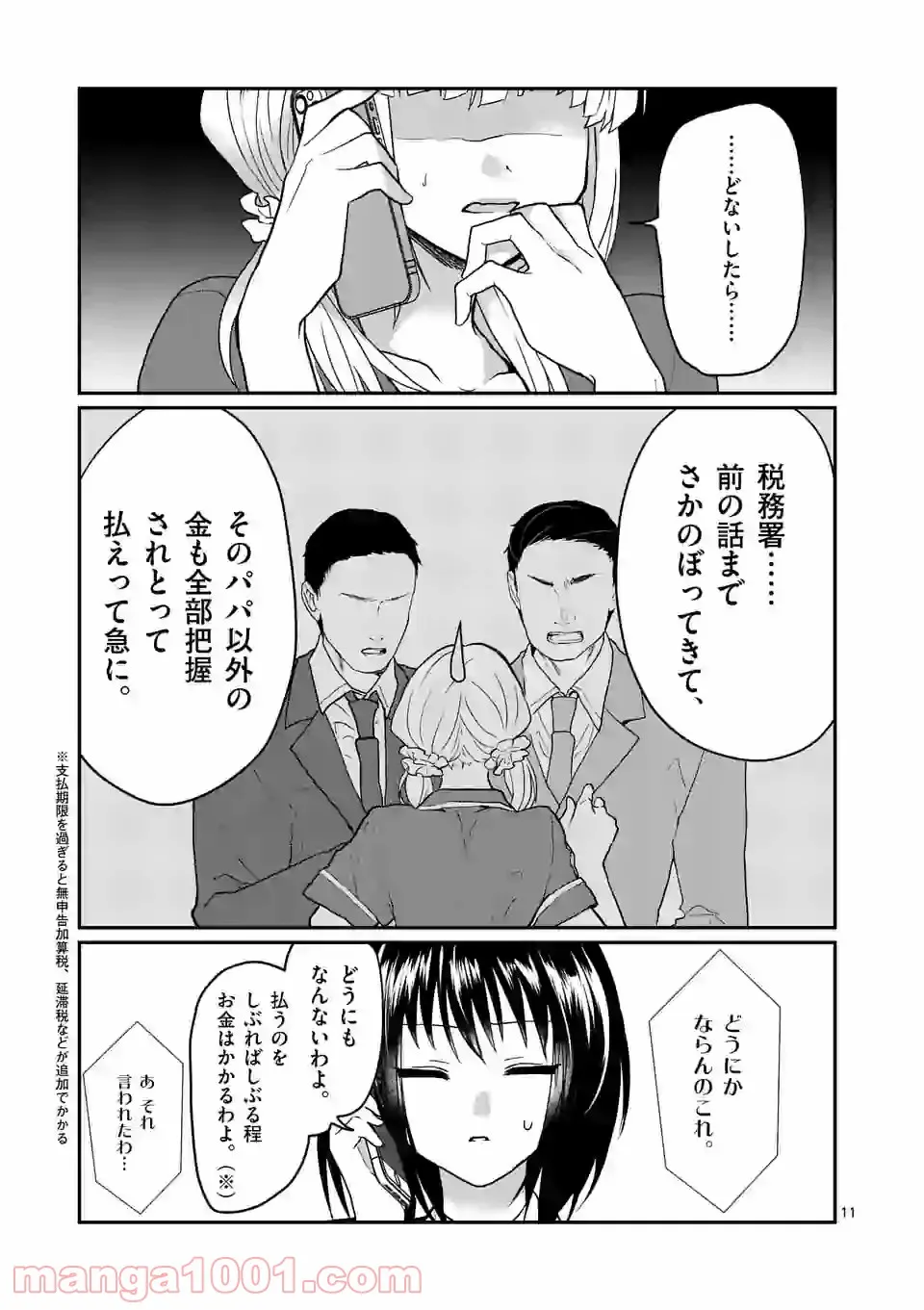 P11