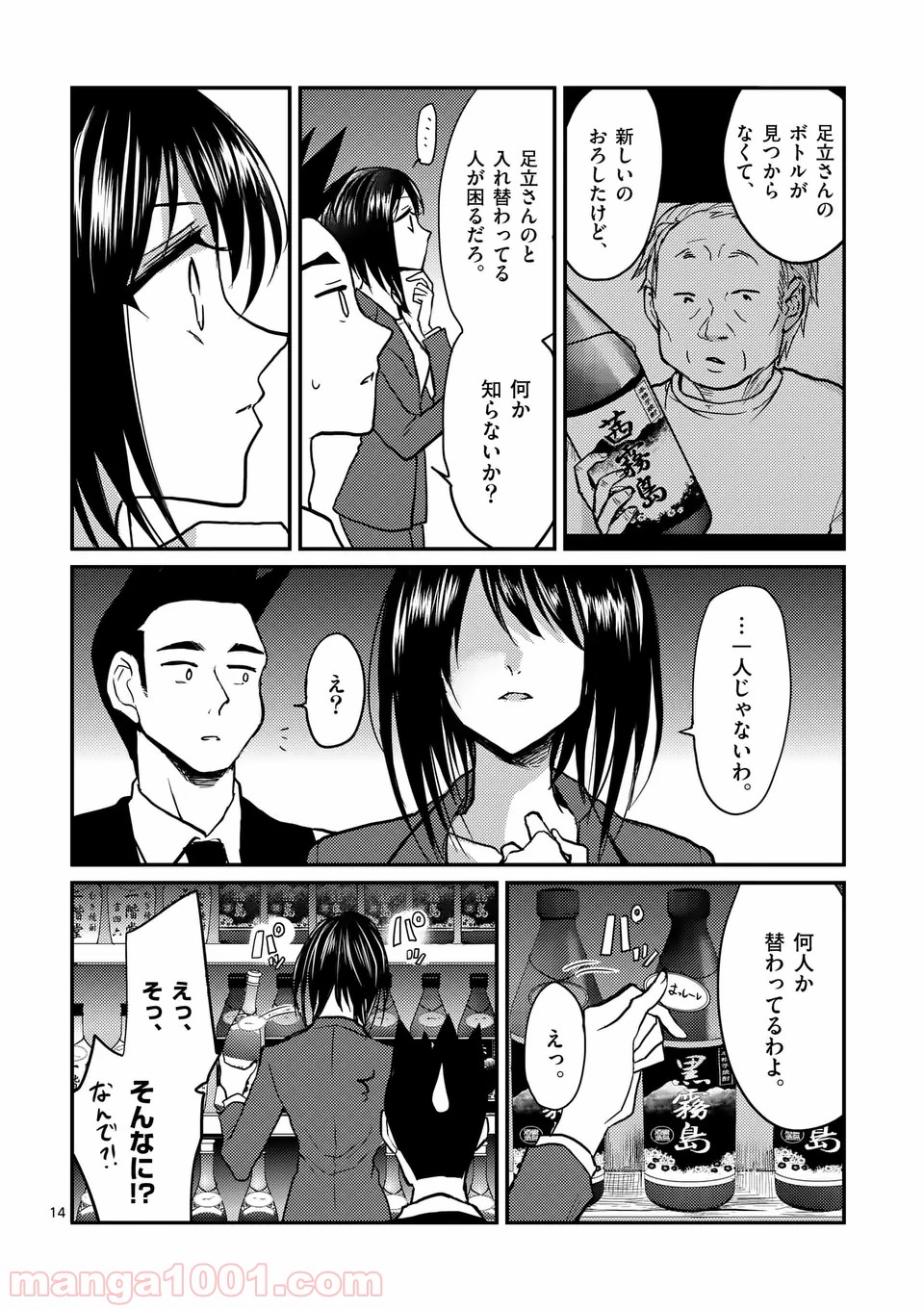 P14