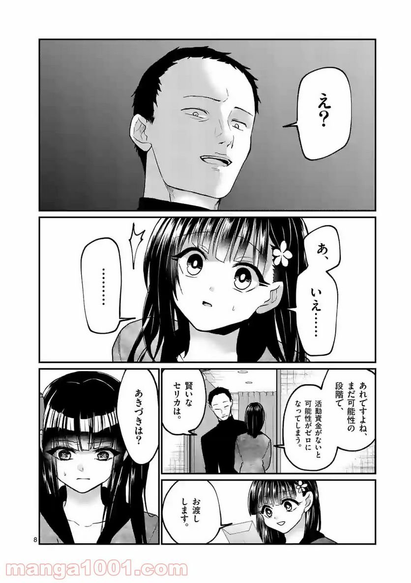 P8