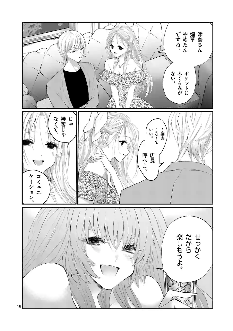 P16