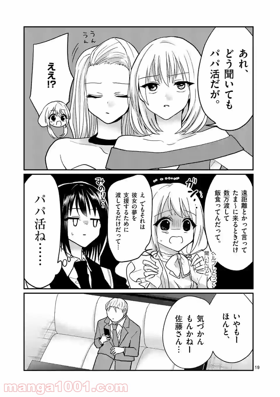 P19