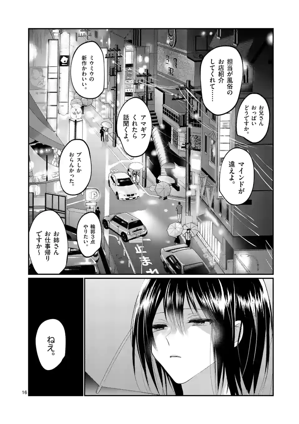 P16