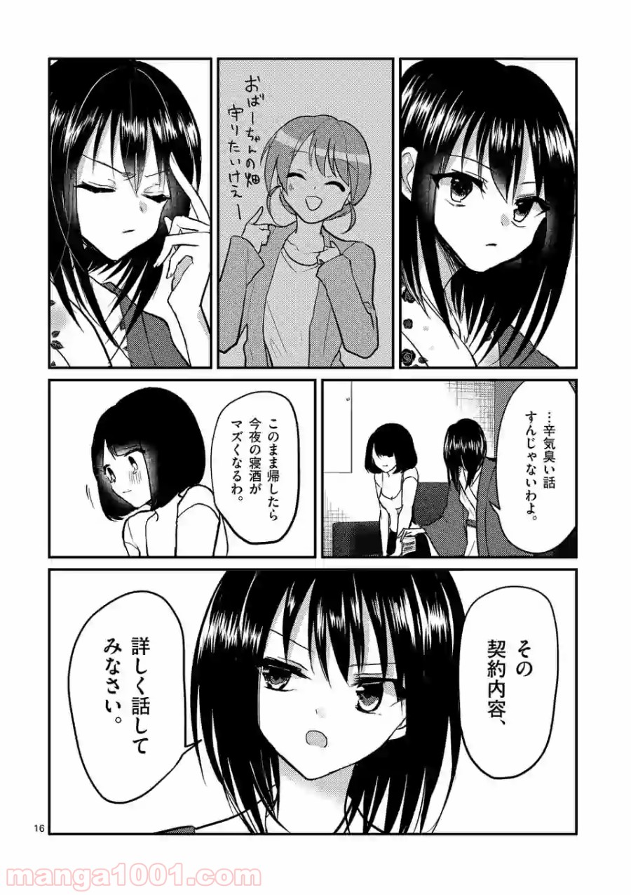 P16