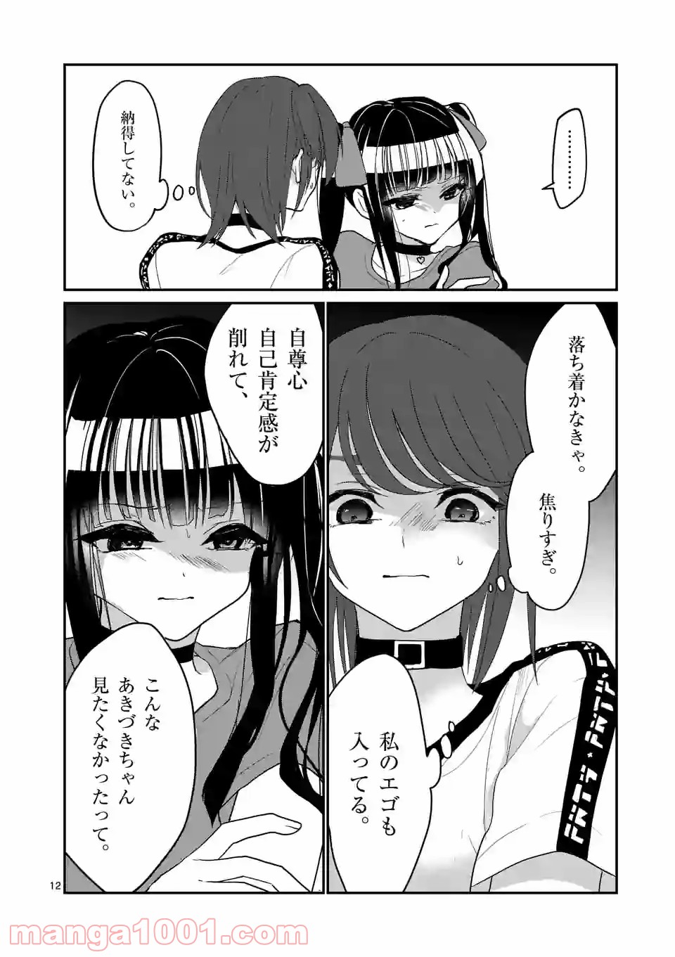 P12