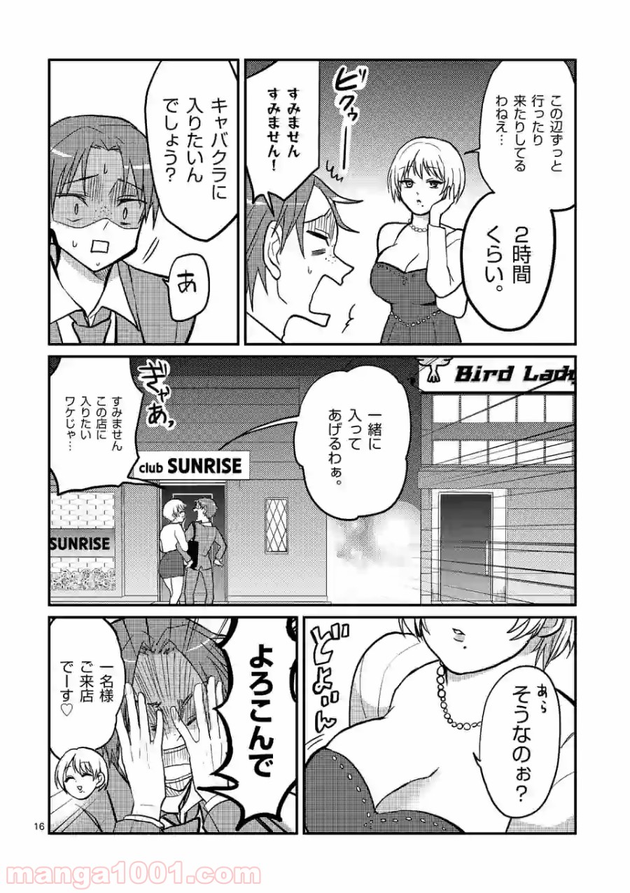 P16