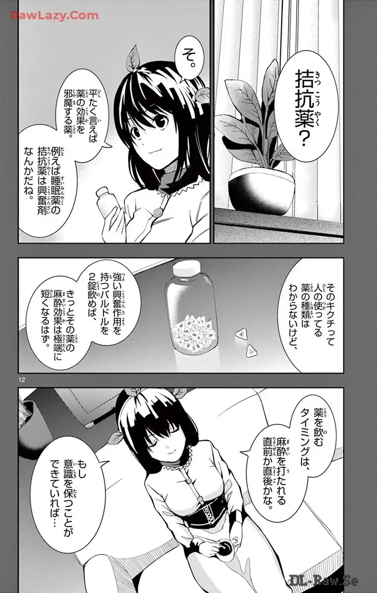 P12
