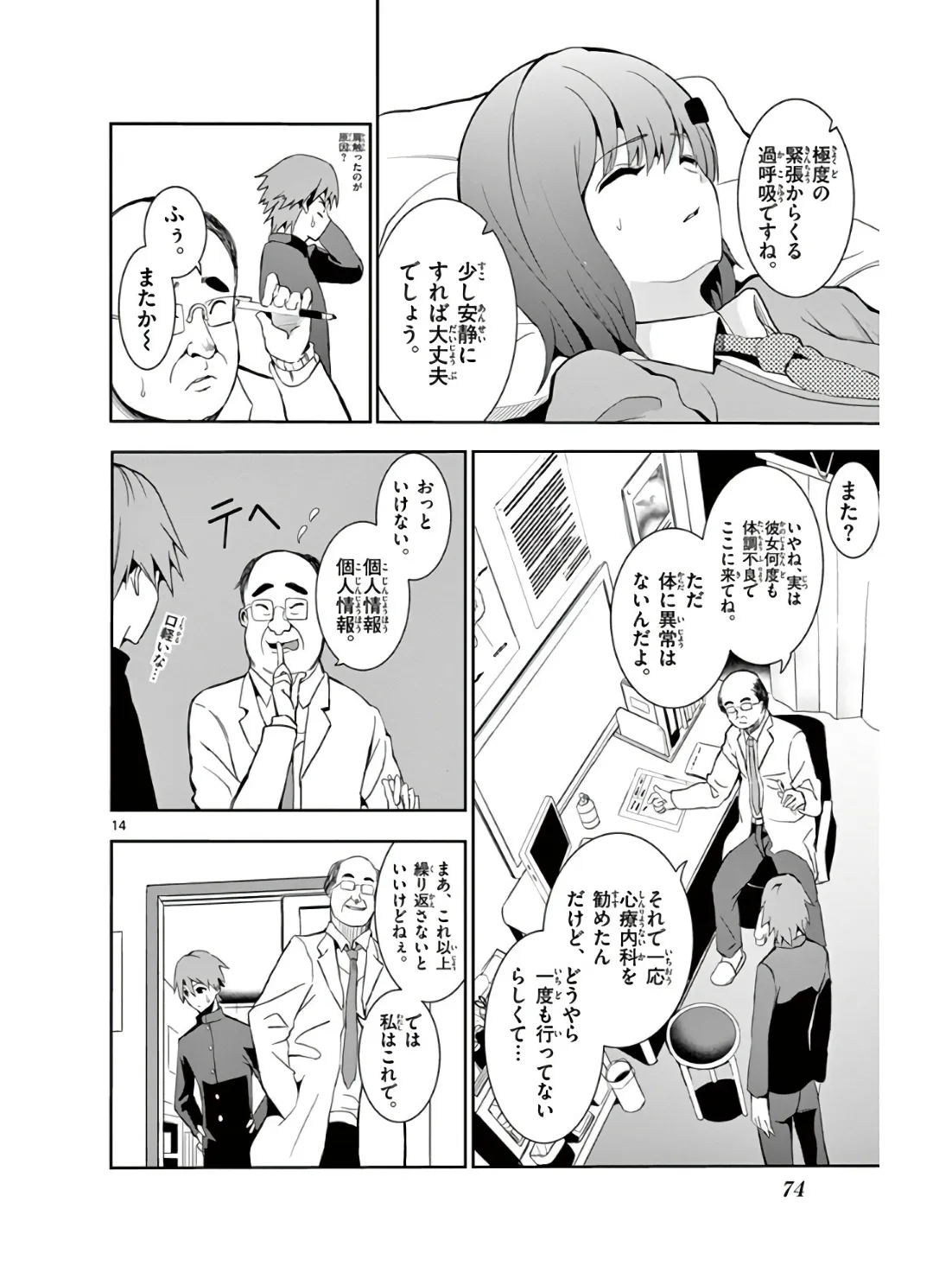 P14