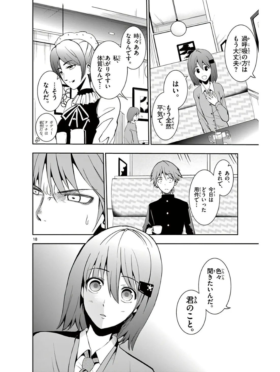 P18