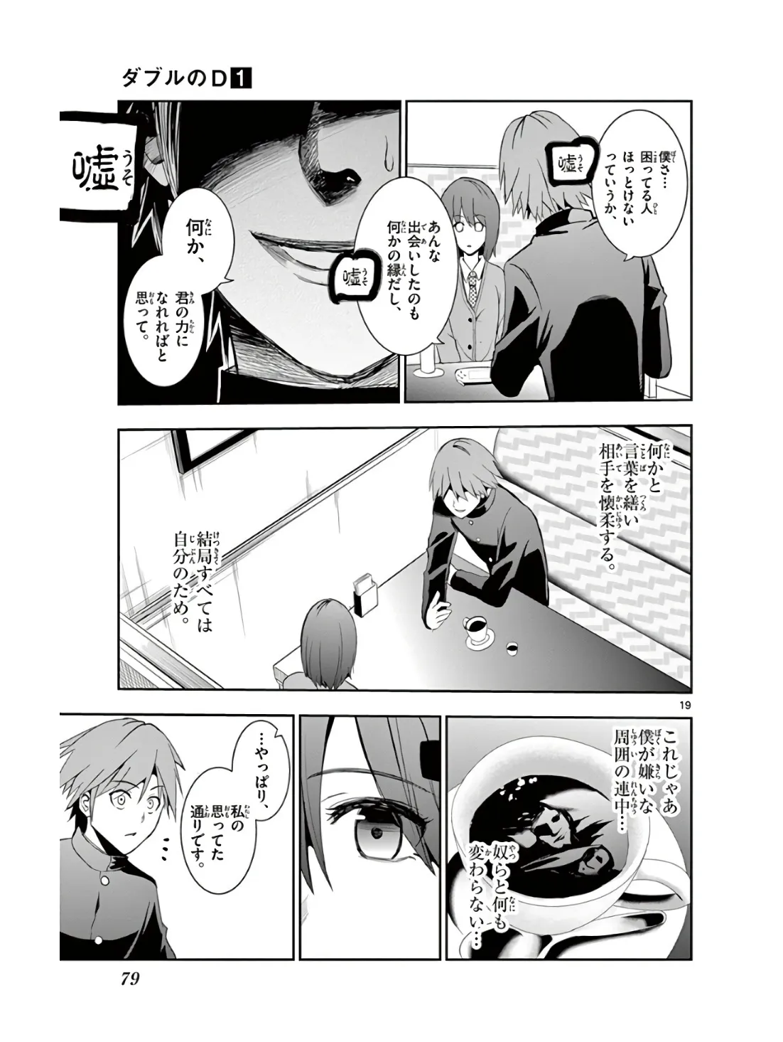 P19
