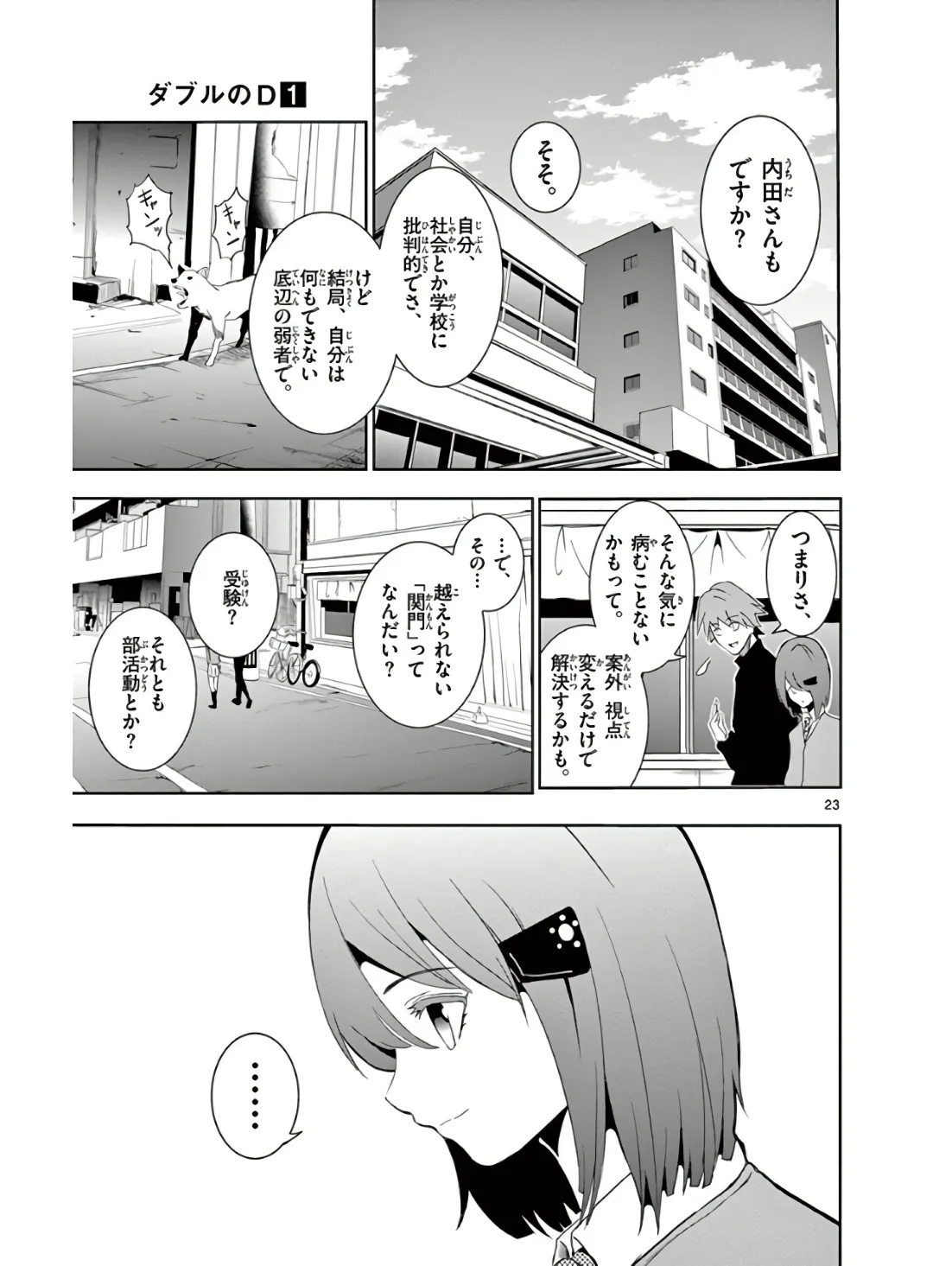 P23