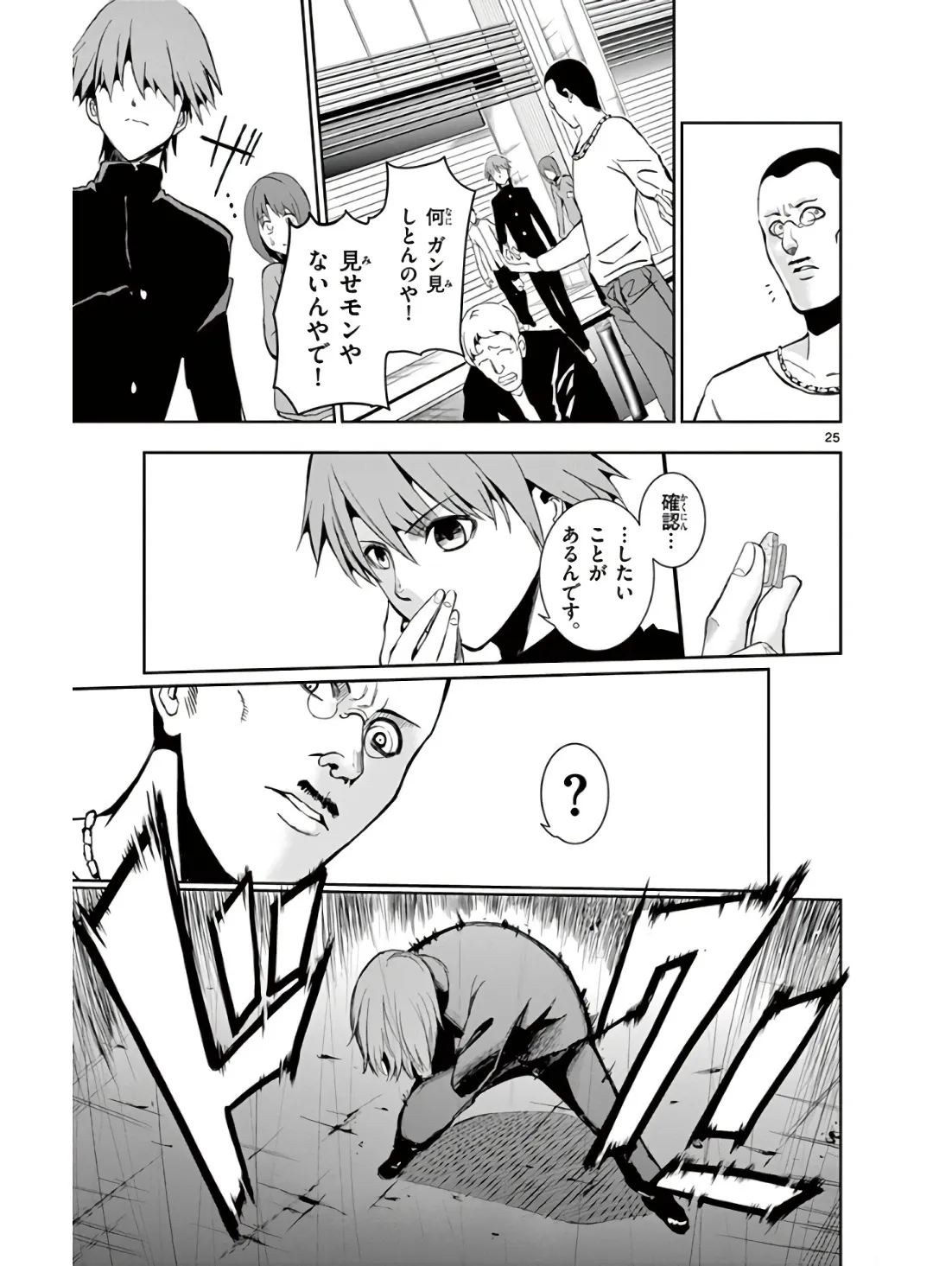 P25