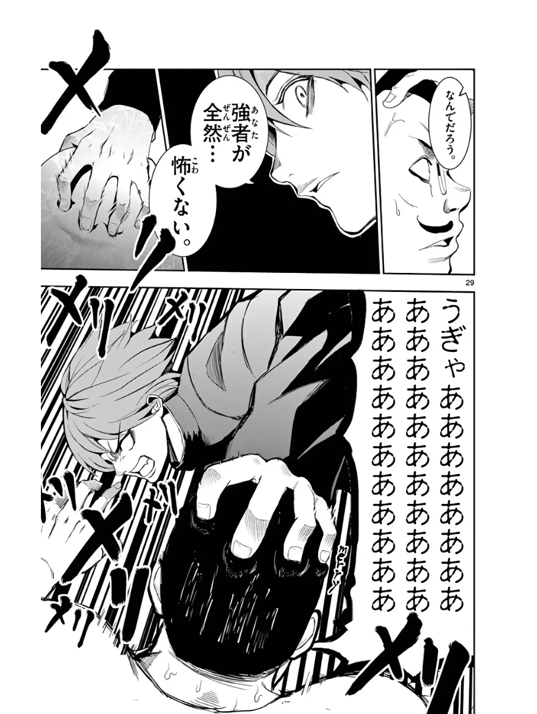 P29