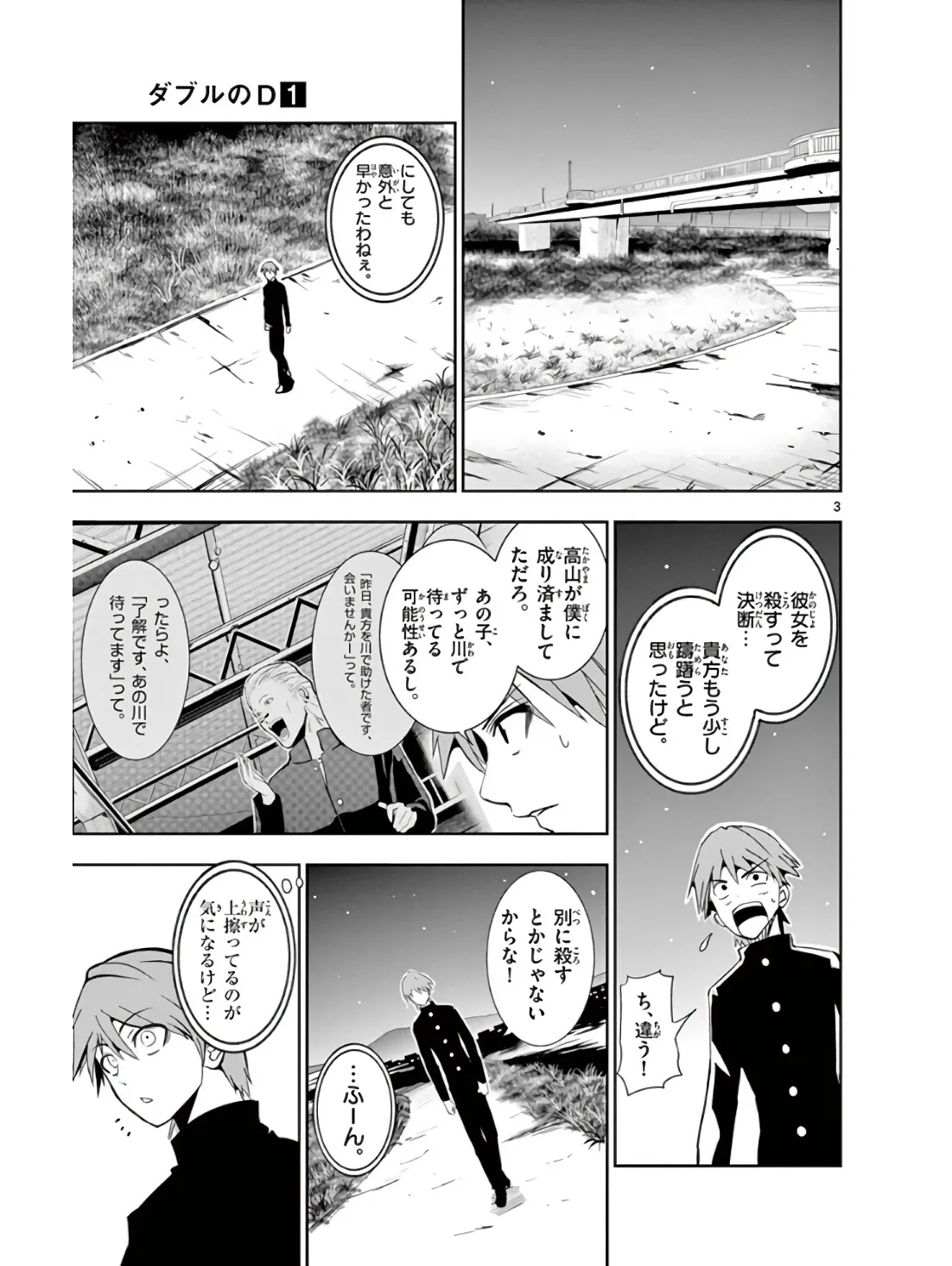 P3