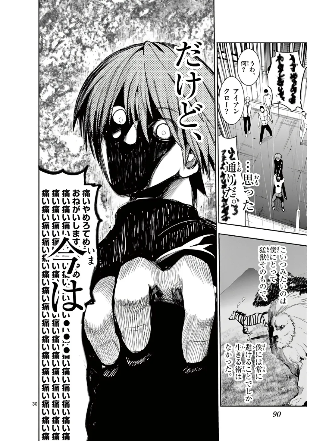P30