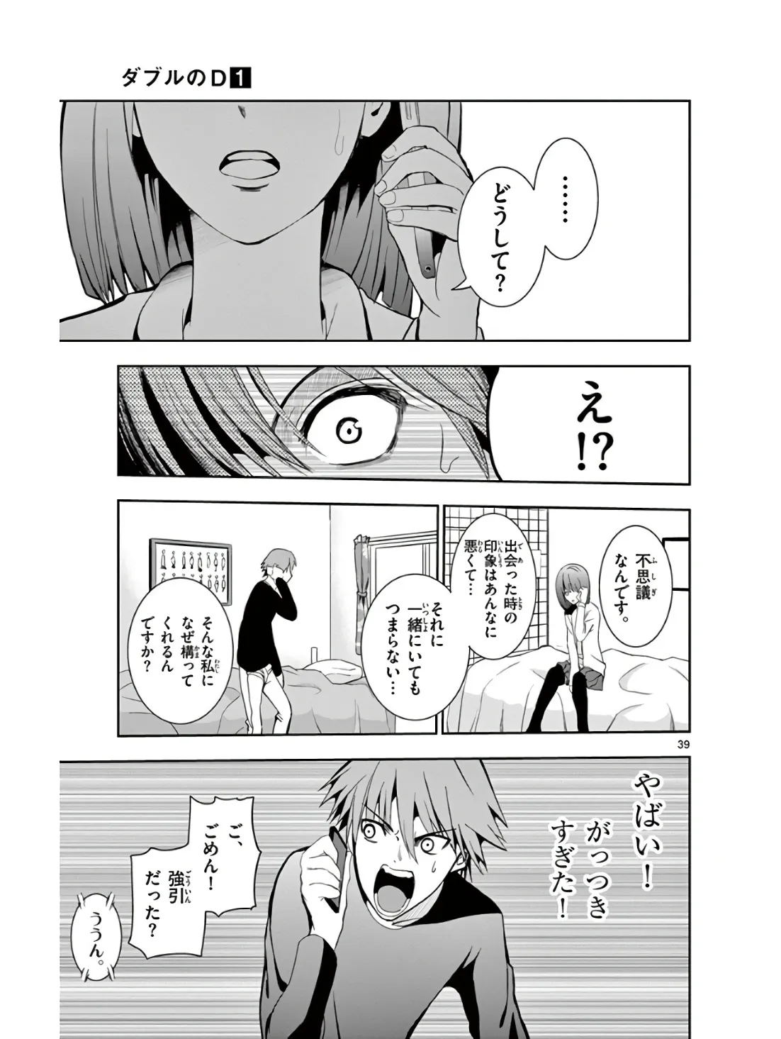 P39