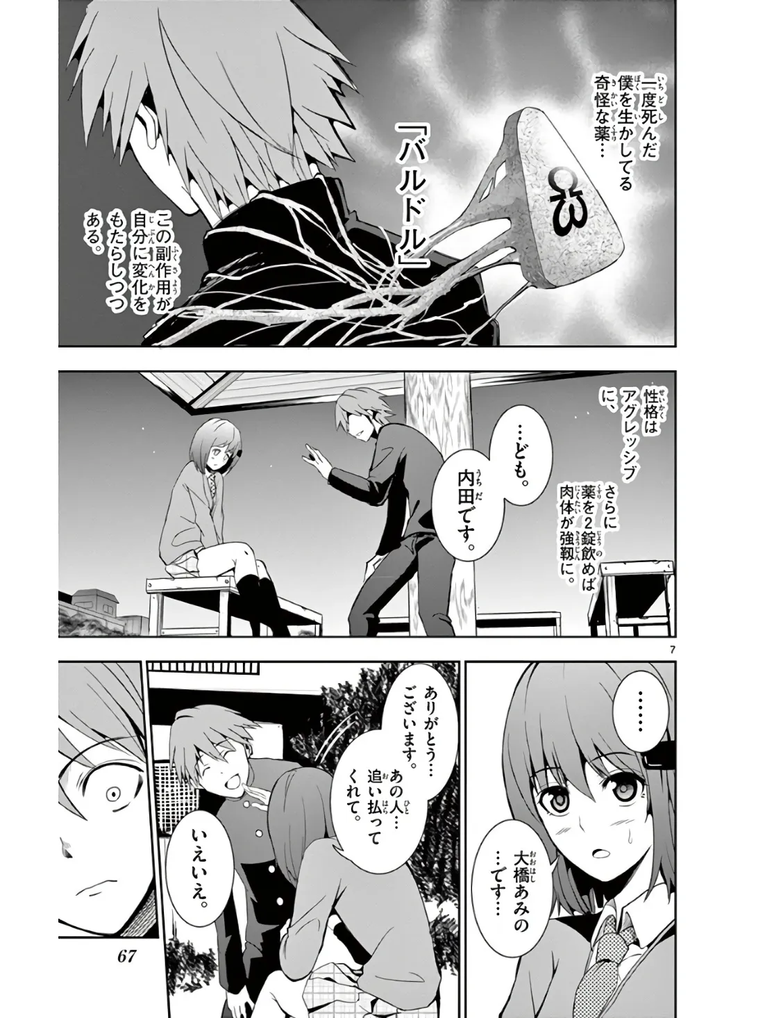 P7