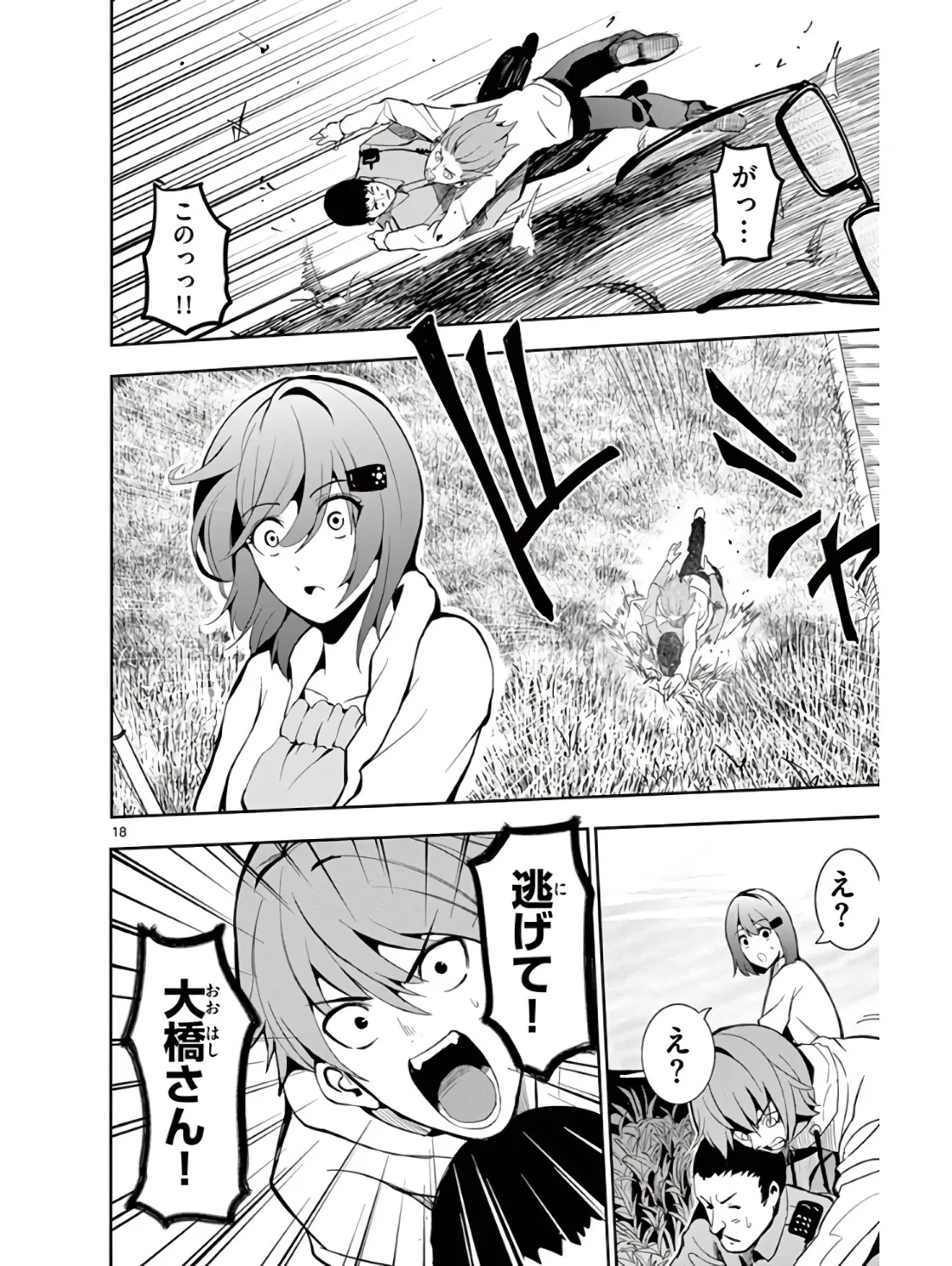 P18