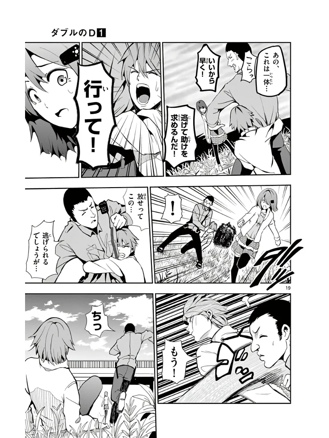 P19