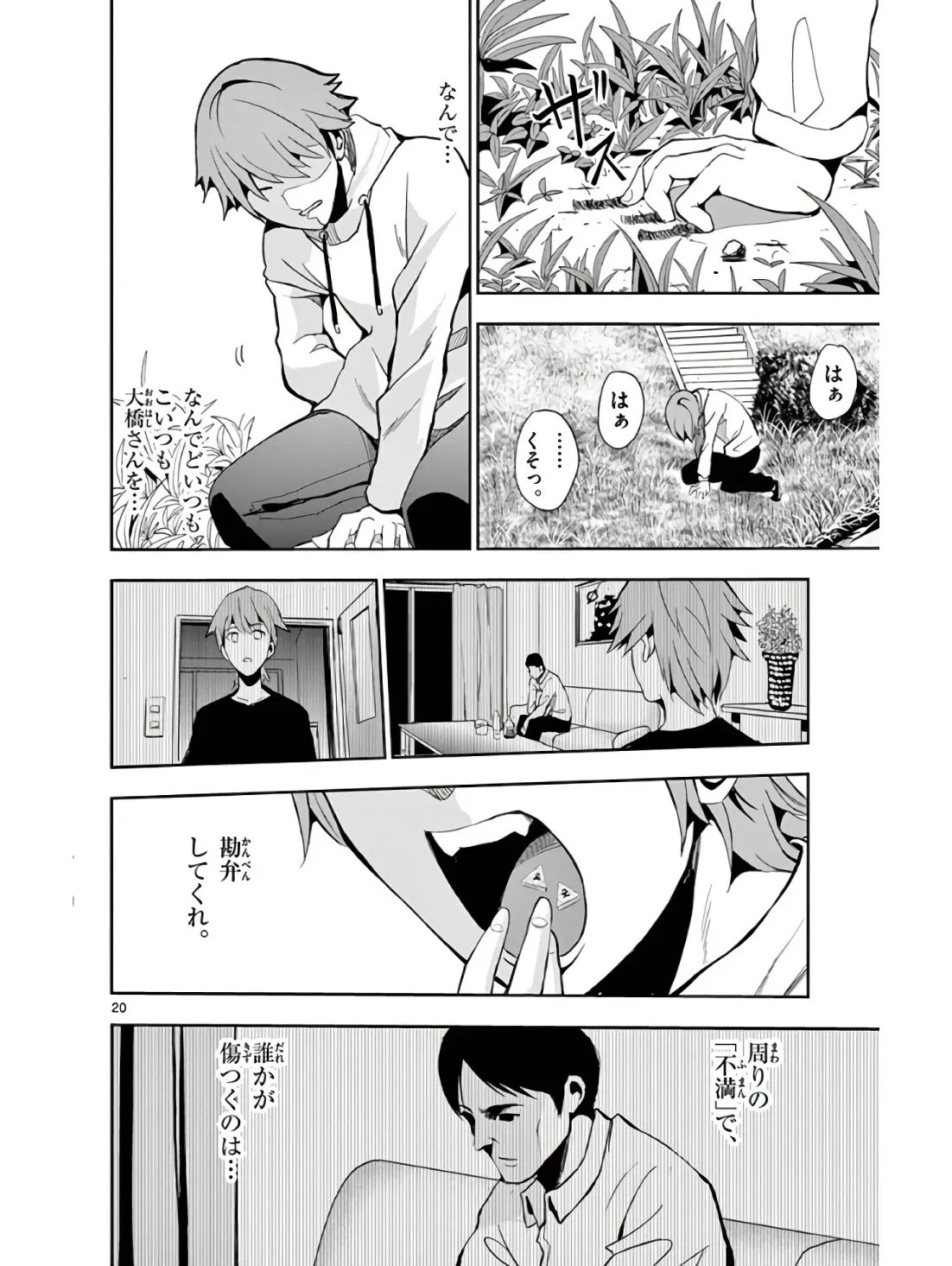 P20