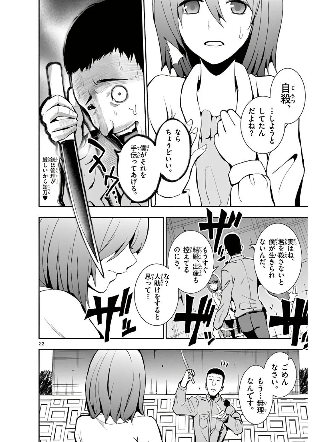 P22