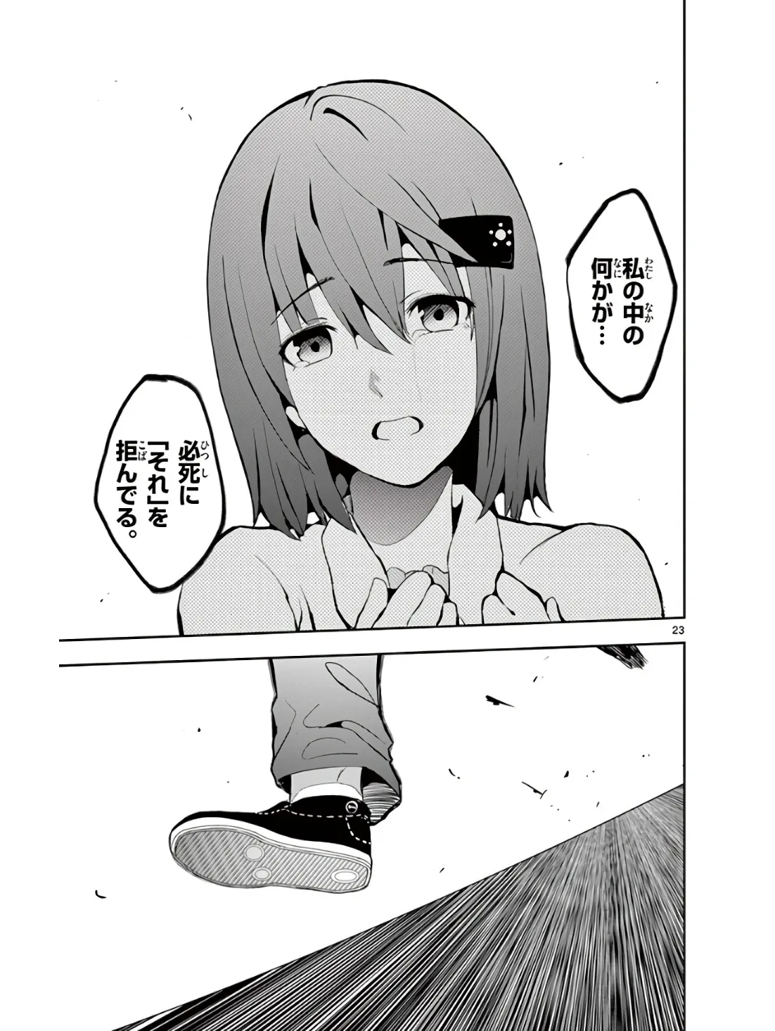 P23