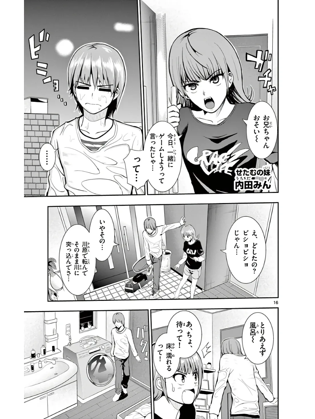 P16