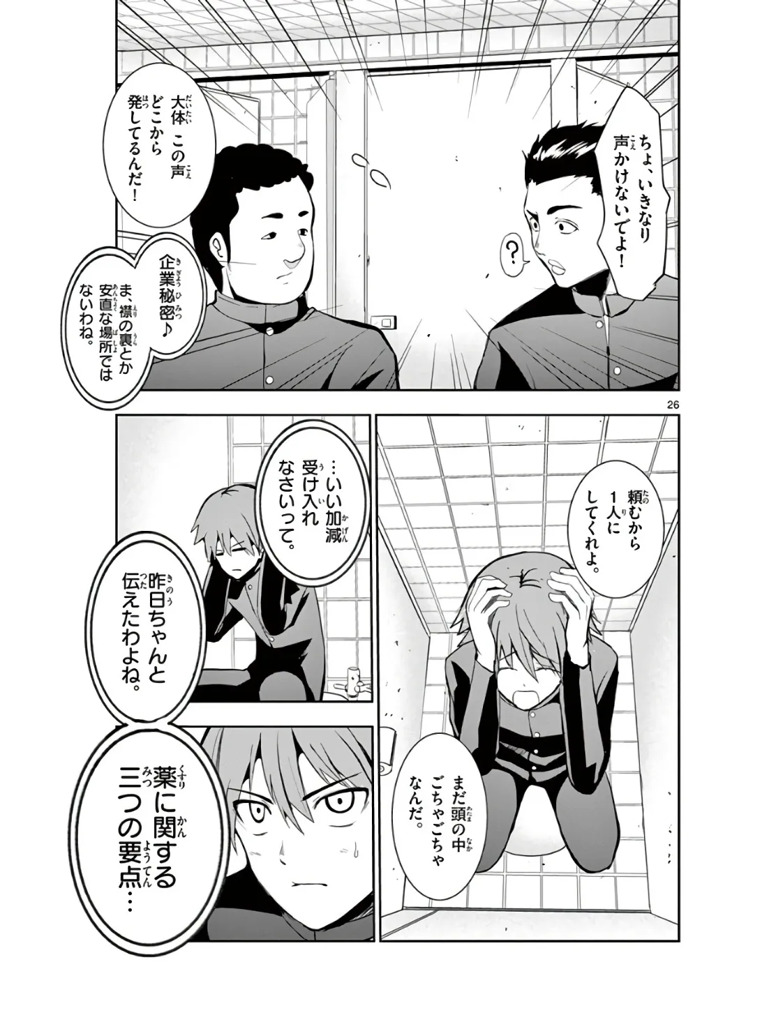 P26