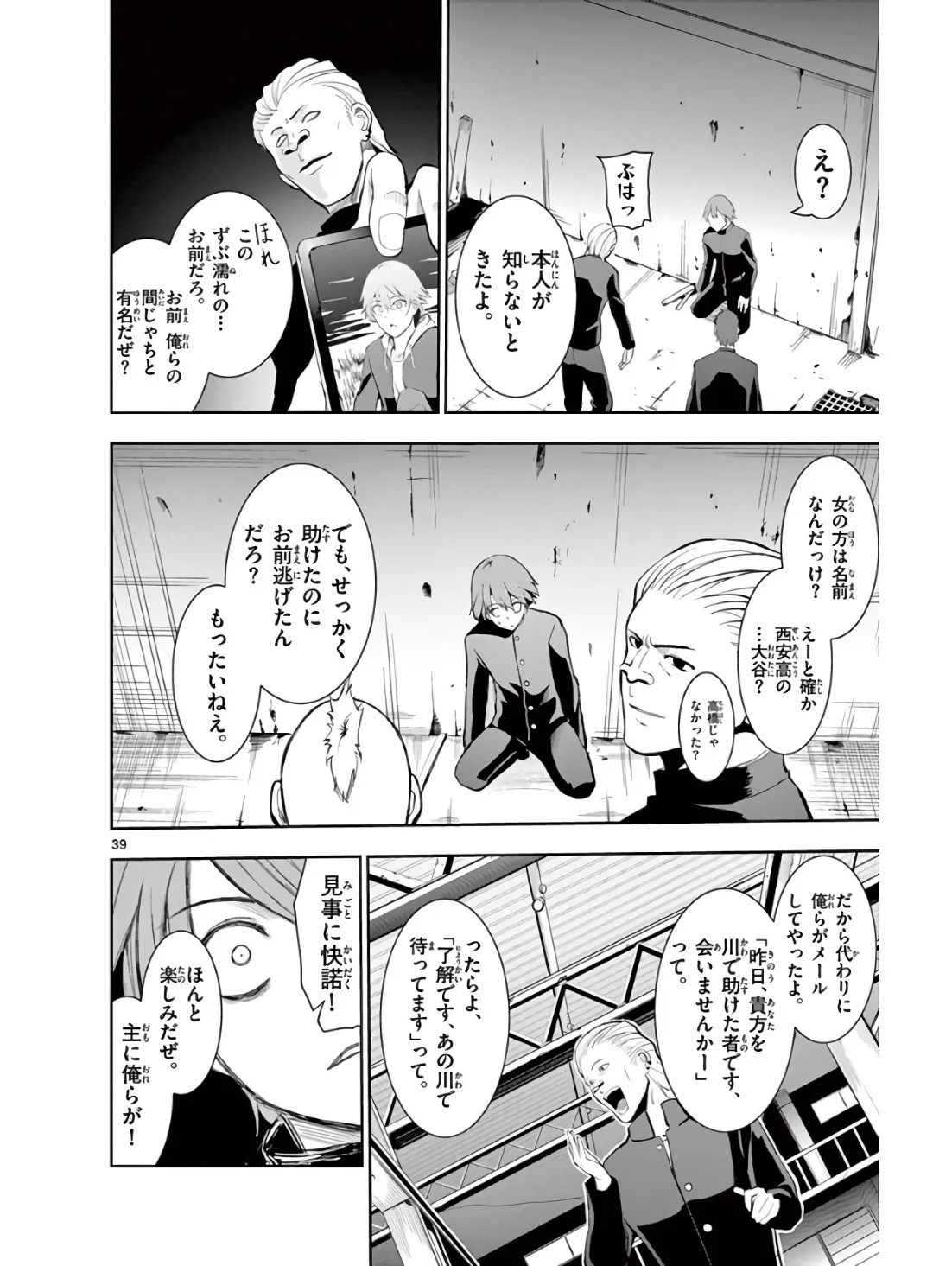 P39