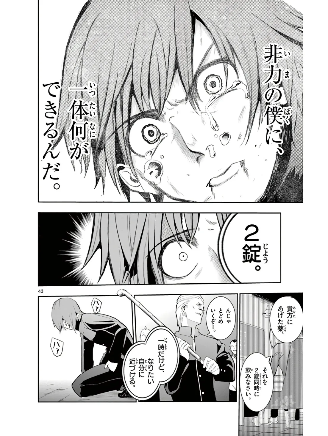 P43