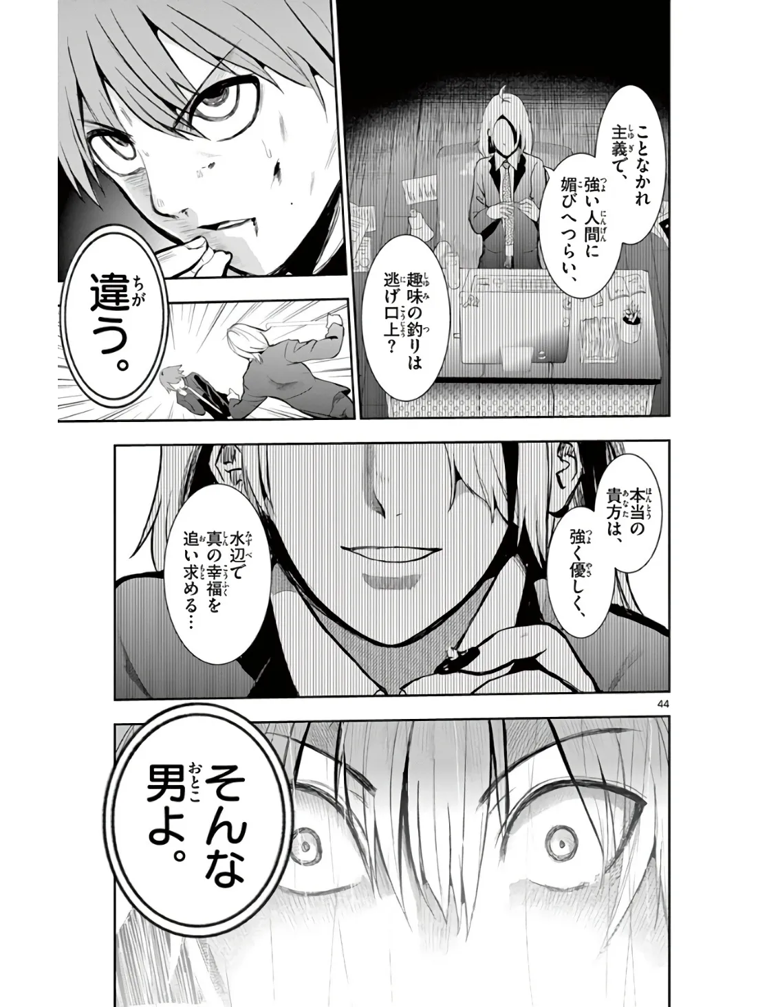 P44