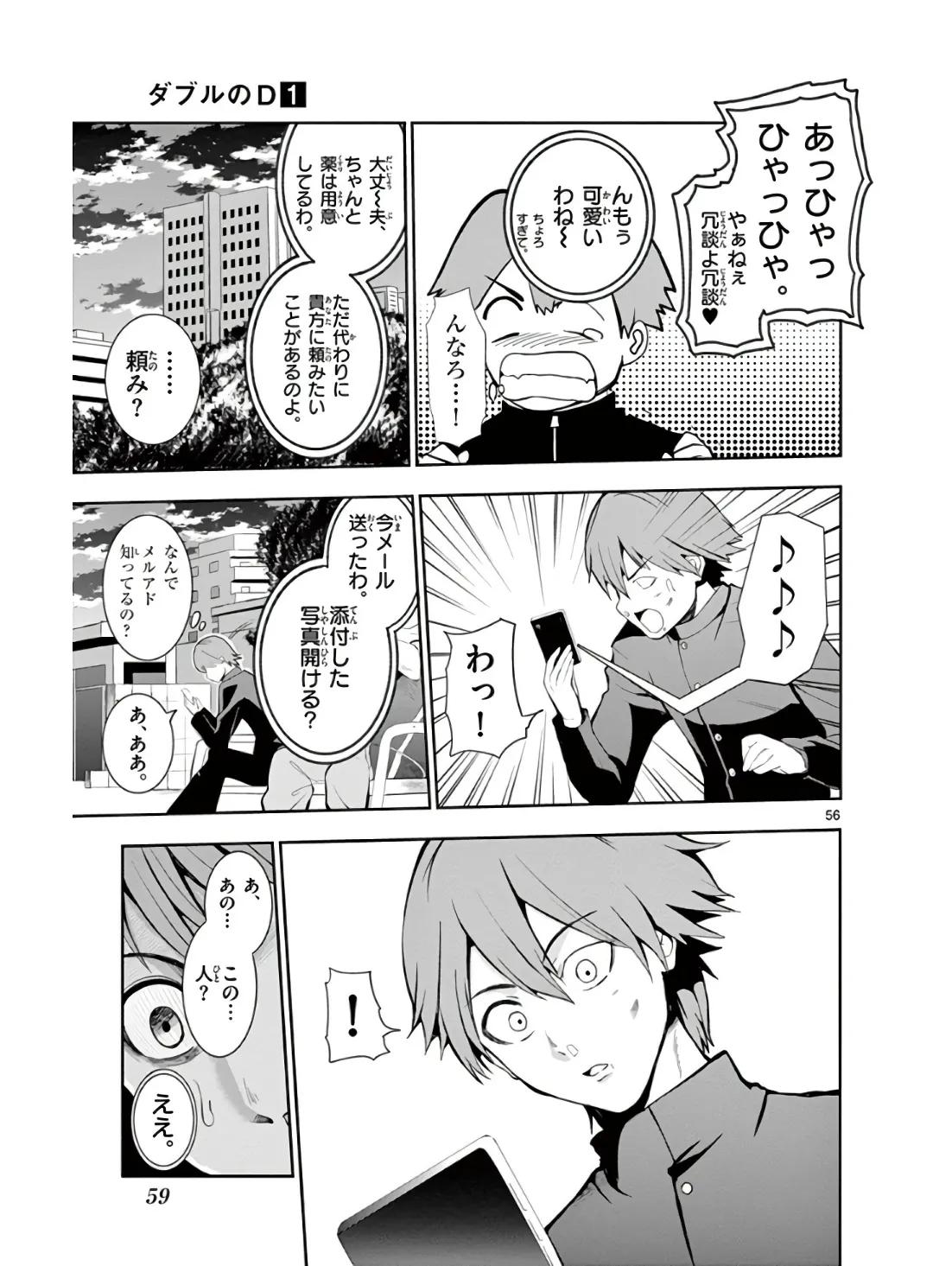 P56
