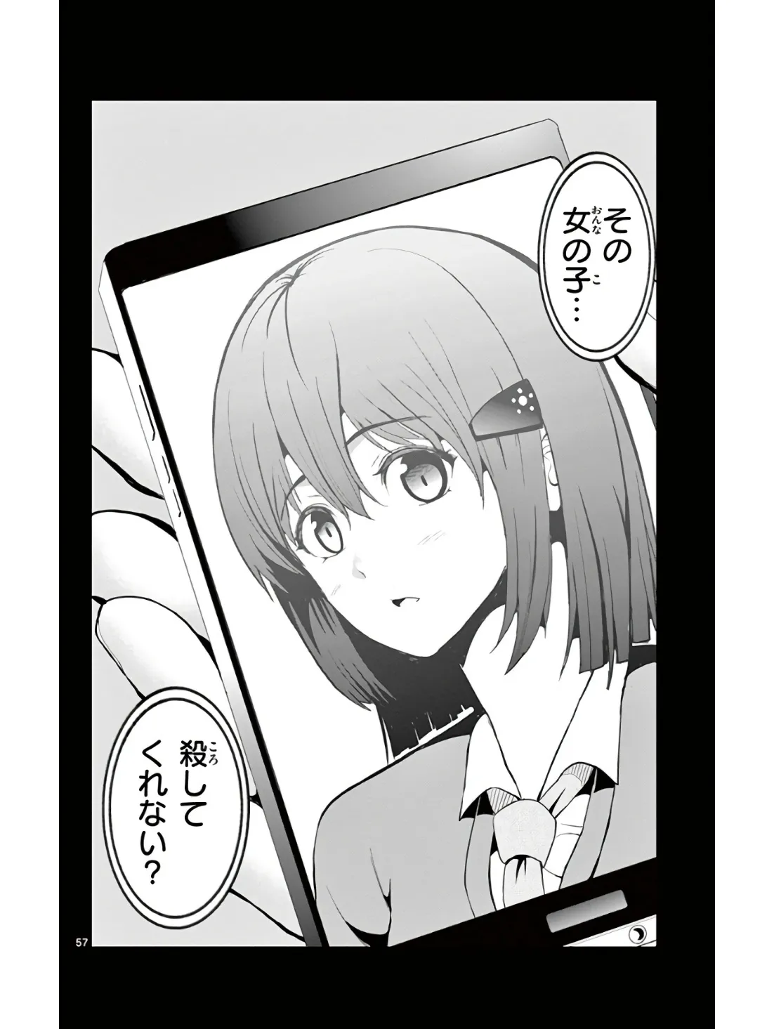 P57