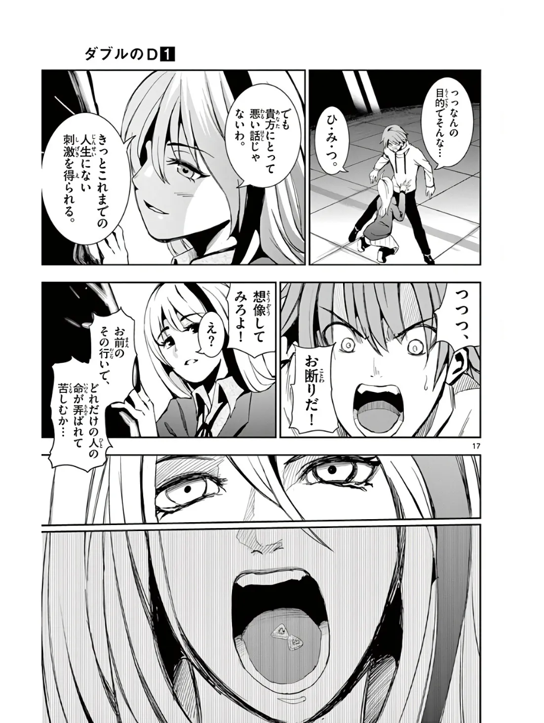 P17