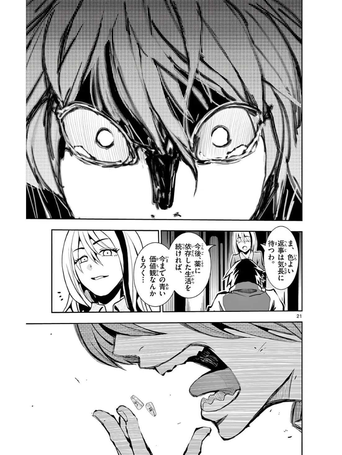 P21