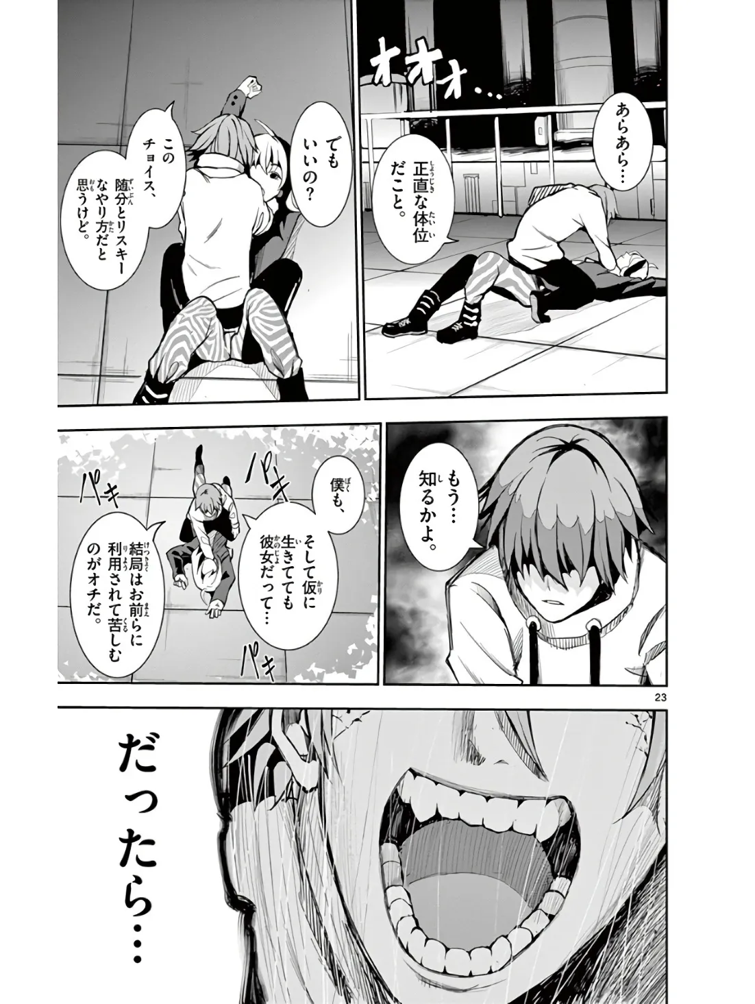 P23